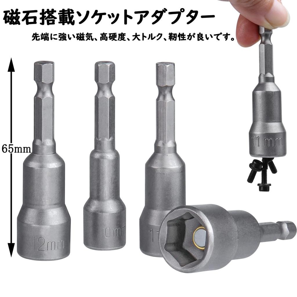 Bestgle Шестигранный хвостовик Насадка-адаптер для торцевой головки 65 мм Набор из 10 штук Ручной и электрический тип Торцевой гаечный ключ Размер привода Ударная насадка Шестигранный