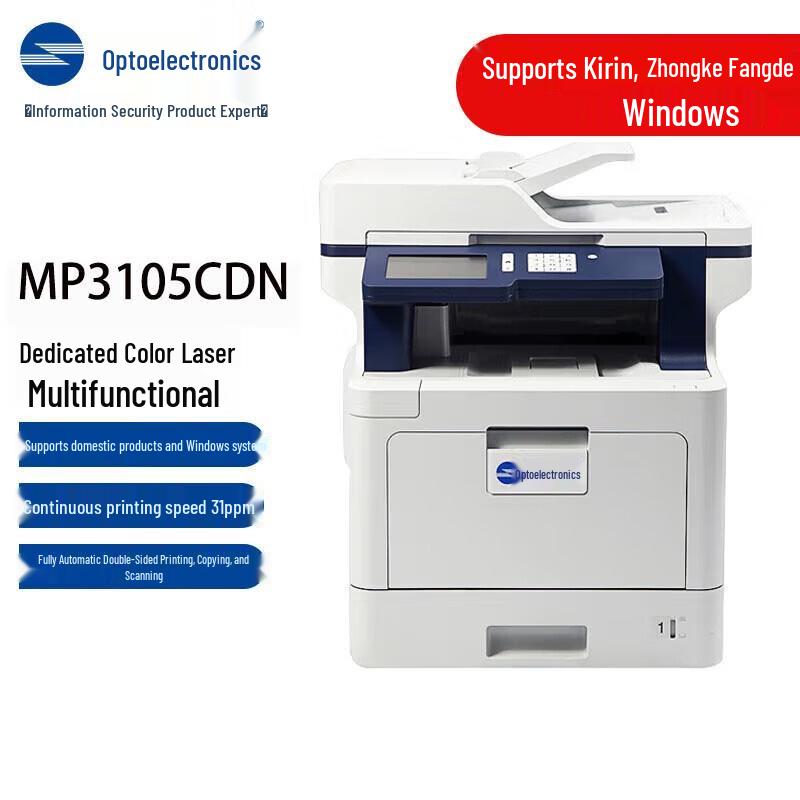 Guangdiantong MP3105CDN A4 Color Laser Multifunction Printer CN plug (adapter included)