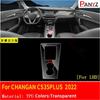 Для CHANGAN CS35 CS75 CS55 PLUS pro BENBEN E-STAR Салон автомобиля Центральная консоль Прозрачная TPU Защитная пленка Антицарапная