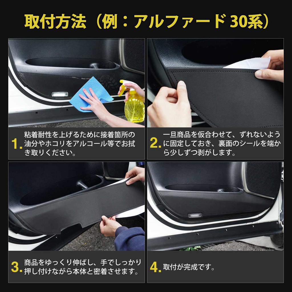 GIMUYA Toyota New Voxy Noah 90 Series Door Kick Guard, Door Trim Guard, ZWR9#W