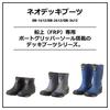 Daiwa Neo Deck Boots Black M (Berry Short) DB-1412