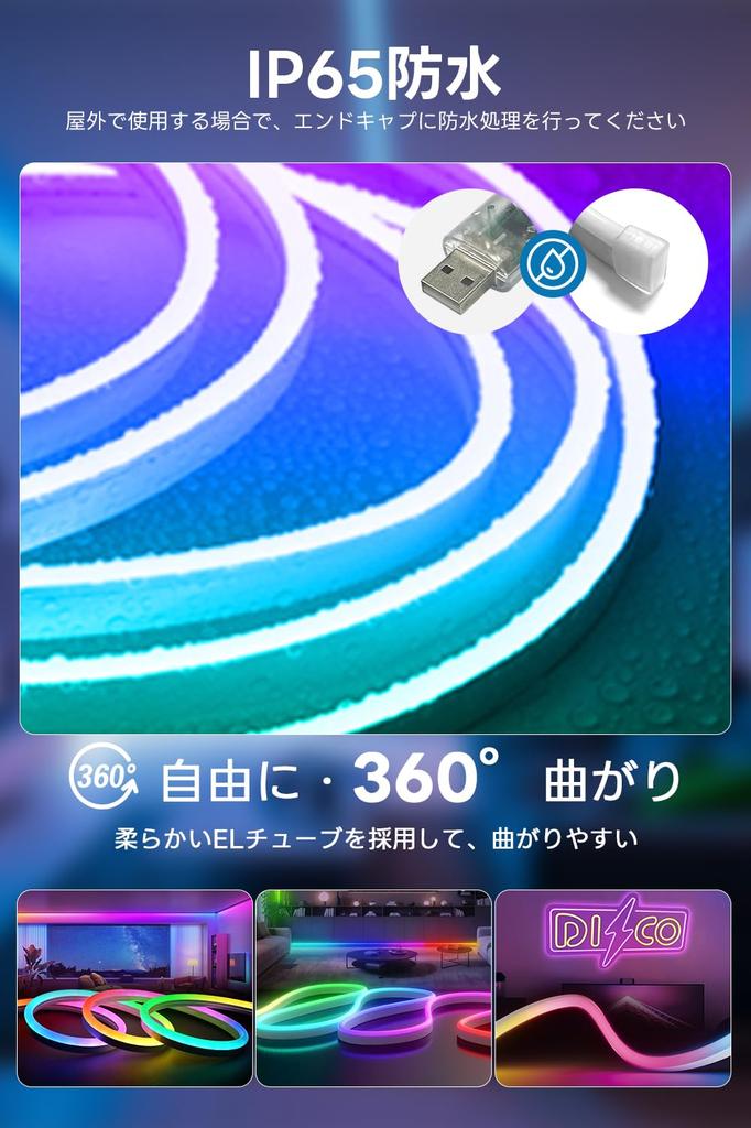 SPAHER LED Strip Light, USB RGBIC Tube, Linear Lighting, Waterproof, Remote Control, Dimmable, Color Adjustable, Flexible, Timer, Easy Installation,