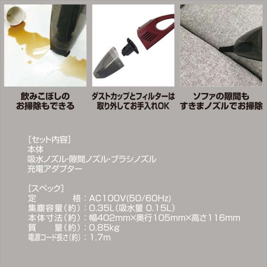 Handy Cleaner Vacuum Cleaner Беспроводная насадка Не требуется упаковка бумаги Перезаряжаемый Легкий Красный [Yamazen] Влажная и сухая уборка (Wet / Dry) (Насадка щетки/зазор