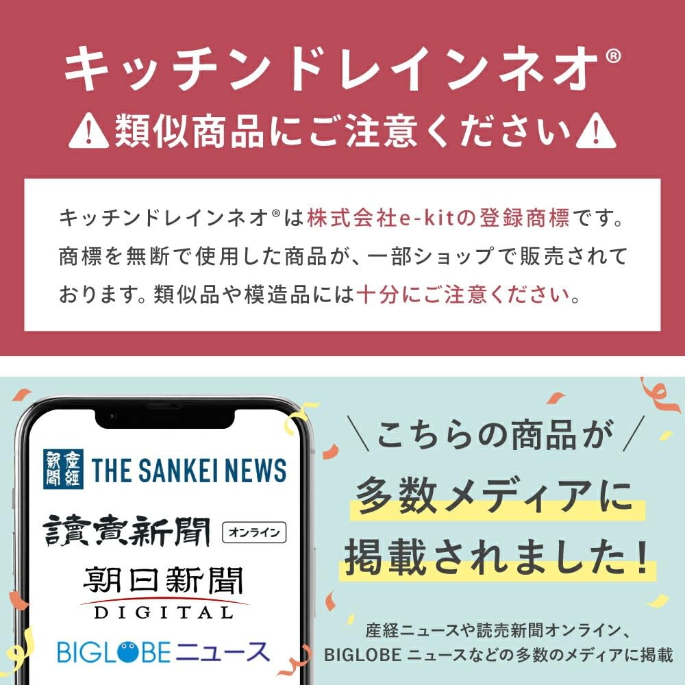 Представлено на Kitchen Drain Neo Genuine No Треугольная угловая сетка Треугольная угловая сетка для мусора Включает 50 штук Kimetsuke! [Естественный] (белый)