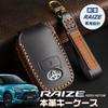 LEXLEY Натуральная кожа Индивидуальный чехол для ключей для Toyota Raize Серии A200/A210, Ноябрь. 2019, Умный