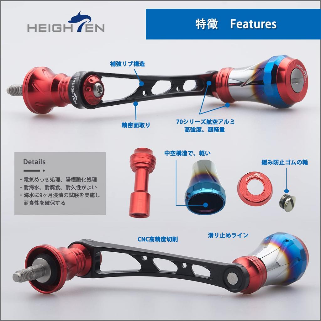 HEIGHTEN 56mm Reel Handle with 20mm Knob for Shimano and Daiwa Spinning Reels, Aurora Series (Red & Black) (417)