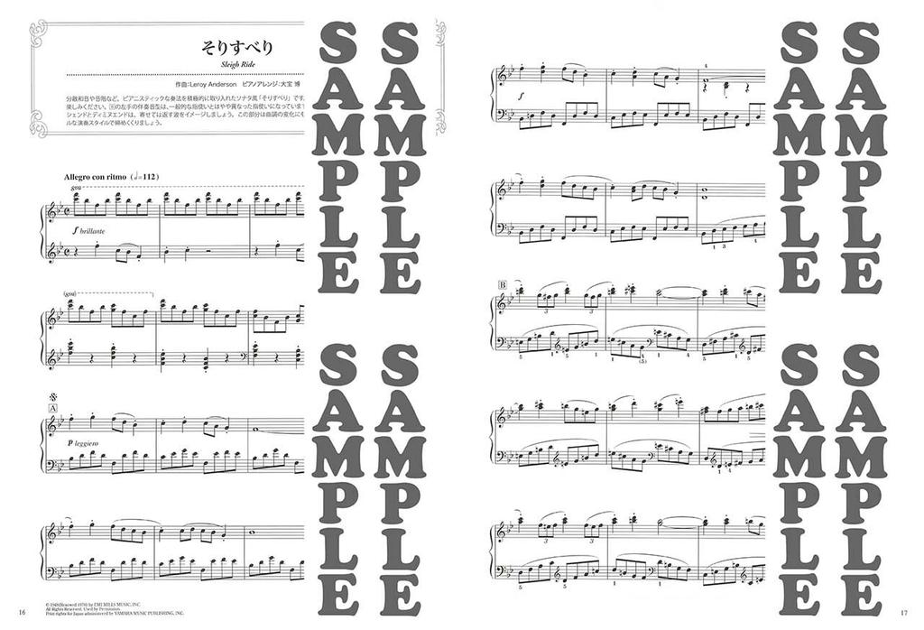 Красиво резонирующее фортепианное соло Коллекция рождественских шедевров Резонирующее фортепианное соло (продвинутый) (Красивый Продвинутый)