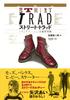 Street Trad ~ Men's Fashion Is Learning from the Past and New