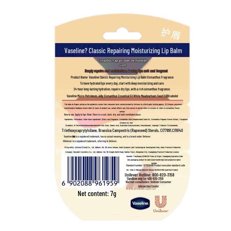 Vaseline Классический глубоко восстанавливающий бальзам для губ