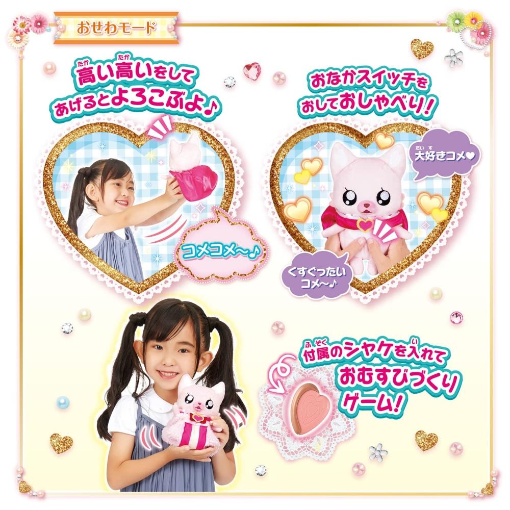 Bandai Delicious Party PreCure Nigi Nigi Transformation Chatting Come Come (Target Age: 3 Years Old and Above)