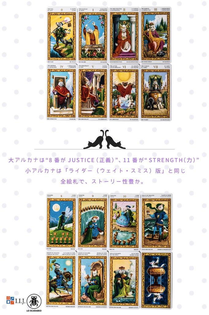 78 Tarot Waite Tarot Fortune Telling Of White with Japanese Instruction Manual Cards, Edition, [Tarot Cats] [Genuine]