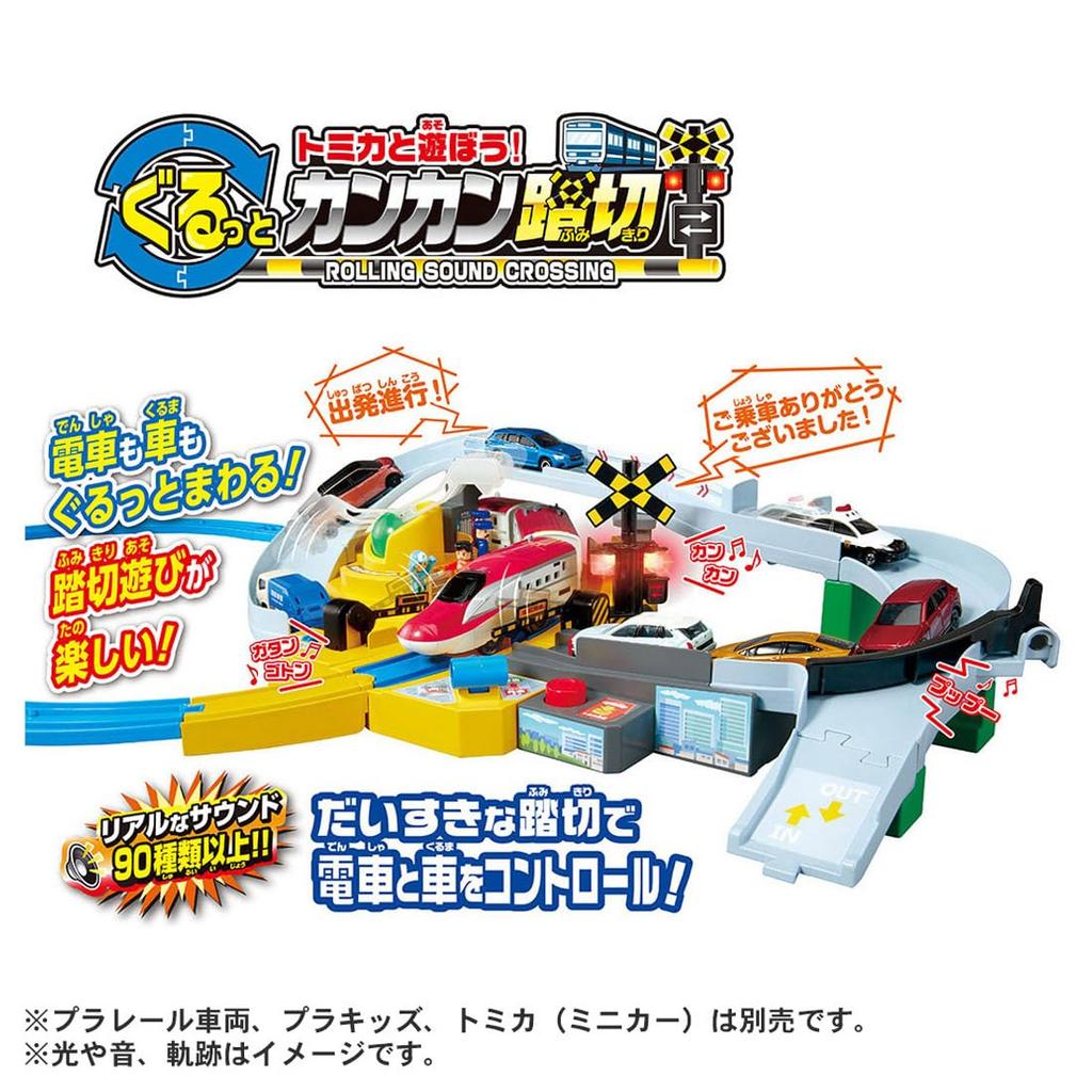 Takara Tomy Plarail Tomica Круглый железнодорожный переезд Поезд Игрушка для детей от 3 лет Играй!