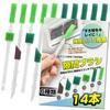Air Conditioner Brush, Cleaning Gap Brush [Value Pack of 14] [6 Types] Gap Cleaning Cleaning Tools Air Conditioner Cleaning Supplies Mold Removal