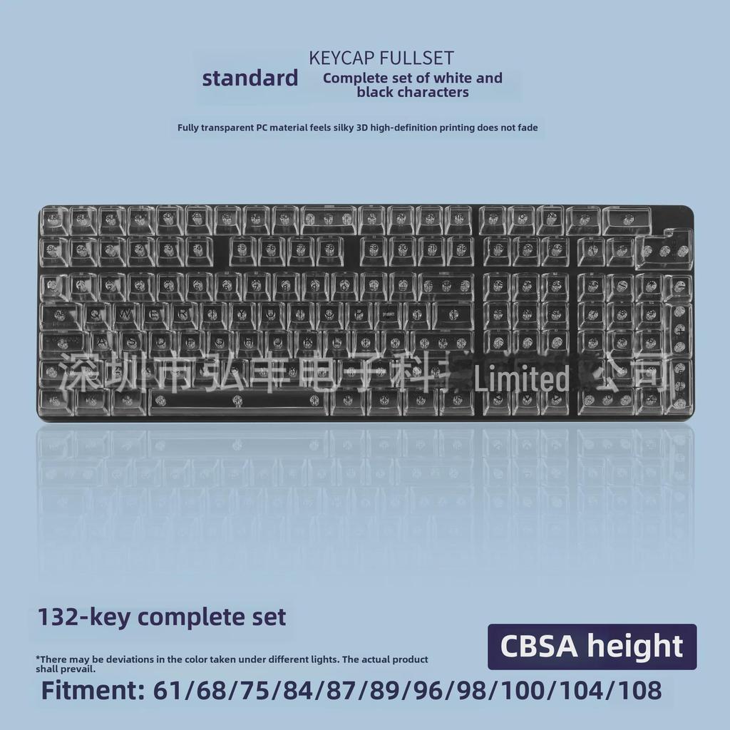 Universal Transparent Mechanical Keyboard Keycap Set: High Light Transmittance, Fits 61/68/87/98/104/132 Key Models