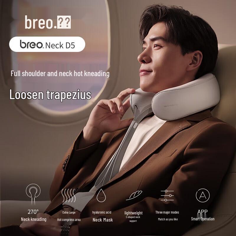 Breo NeckD5 Neck Massager CN plug (adapter included)