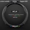 Накладки на руль из углеродного волокна Kia для K3, Sportage, K5, Forte, KX3, Aopao