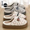 Cotton Slippers Thick Winter Thick Bottom Non-slip Couple Indoor Home Household Bear Warm Fluffy Cotton Mop