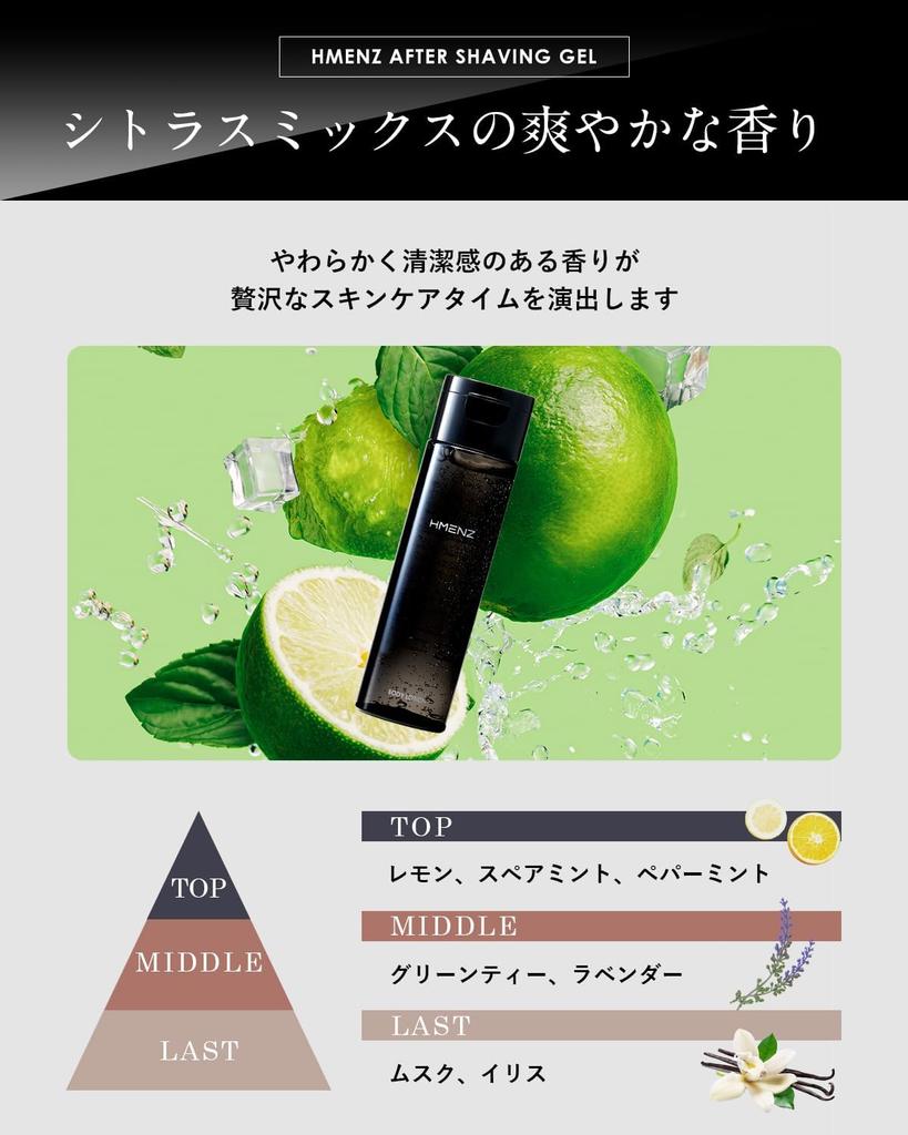 HMENZ Aftershave Shaving Shaving 250ml Lotion, Gel, All-in-One Toner, Men's Gel,