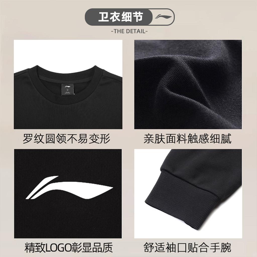 Свитшот мужской Li Ning Sports Life Collection YTLV061-11