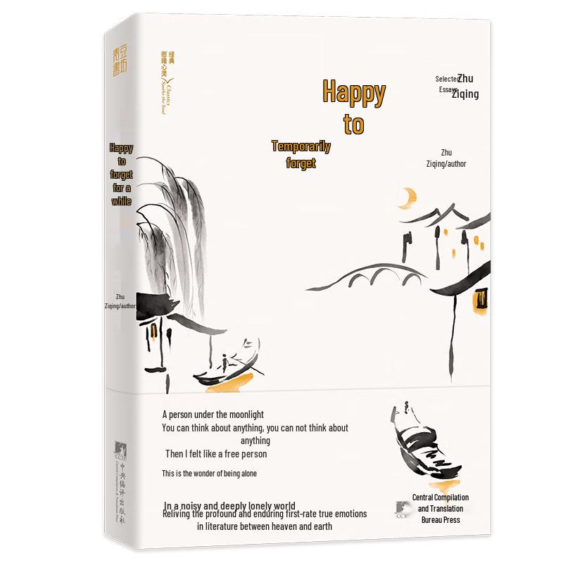 Selected Essays by Zhu Ziqing