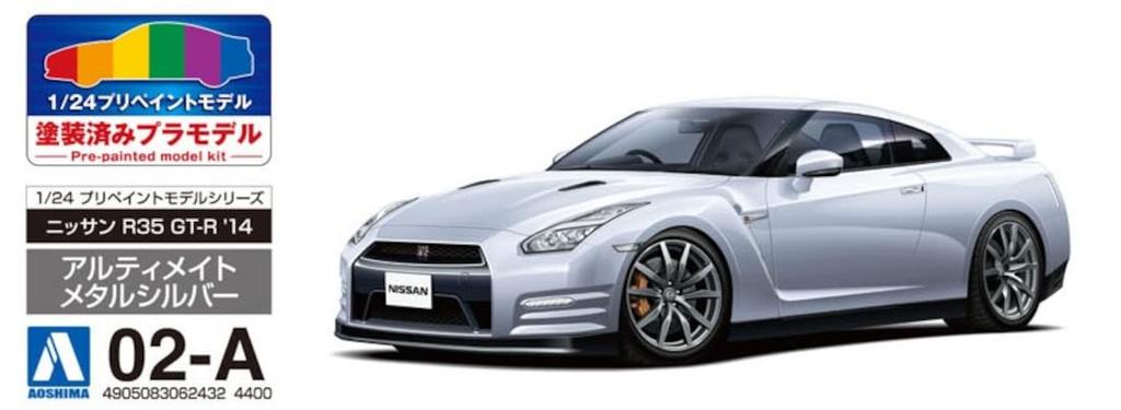 Aoshima Bunka Kyozaisha Prepainted Model Series Nissan R35 2014 Ultimate Metal Silver Painted Plastic Model 1/24 GT-R 02-A
