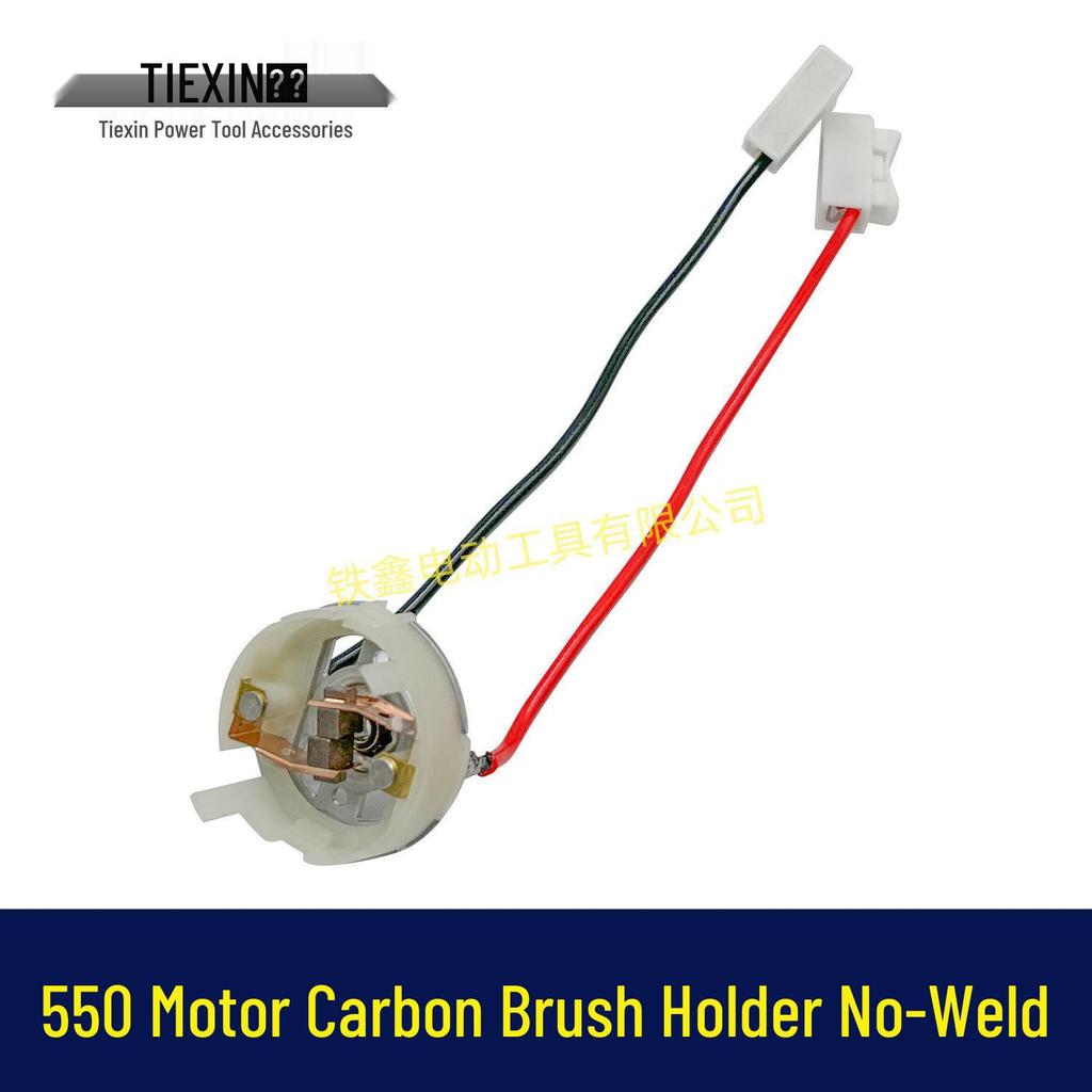 12V/16.8V/21V Carbon Brush Holder for 550 Motor