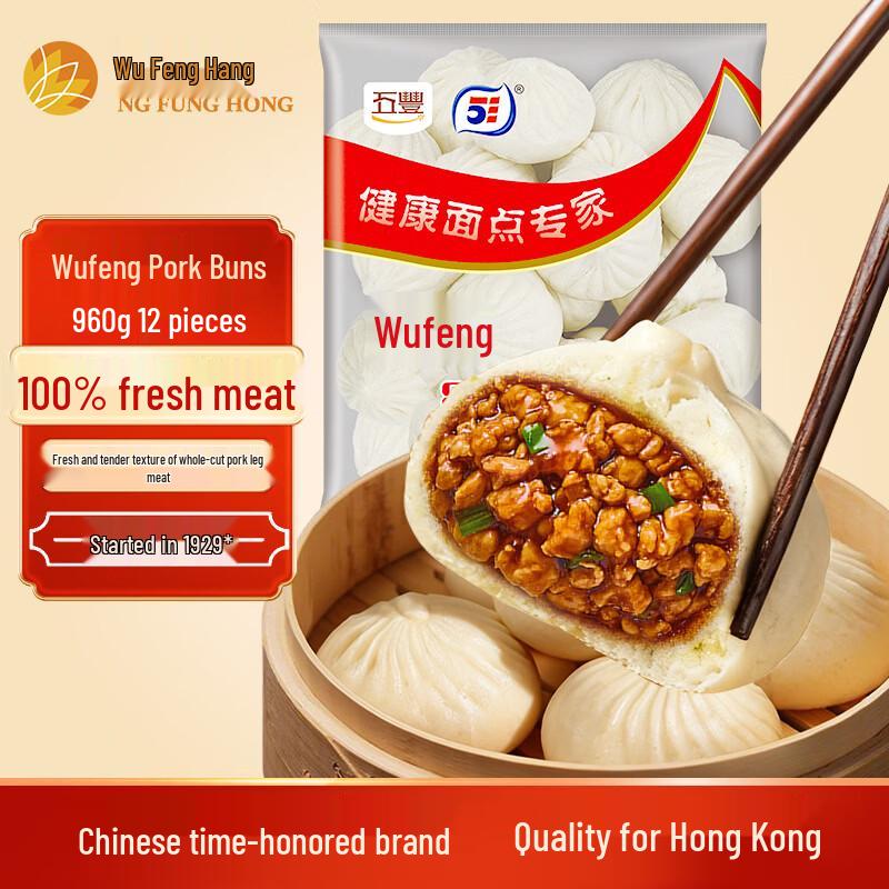Wufeng Frozen Pork Breakfast & Snack Selection