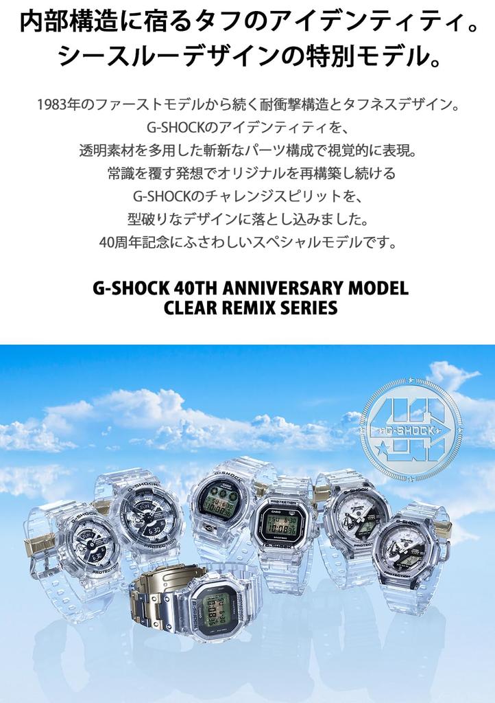 Часы 40th Anniversary Clear Remix Clear [Casio] G-SHOCK [] G-SHOCK DW-6940RX-7JR Мужские