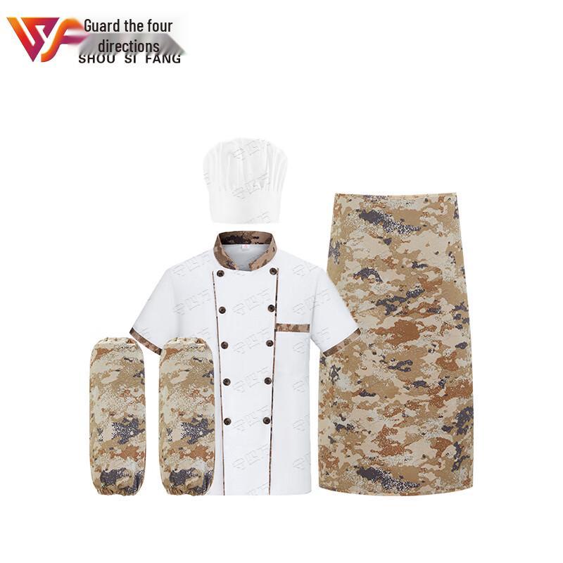 Camouflage Chef Uniform Set