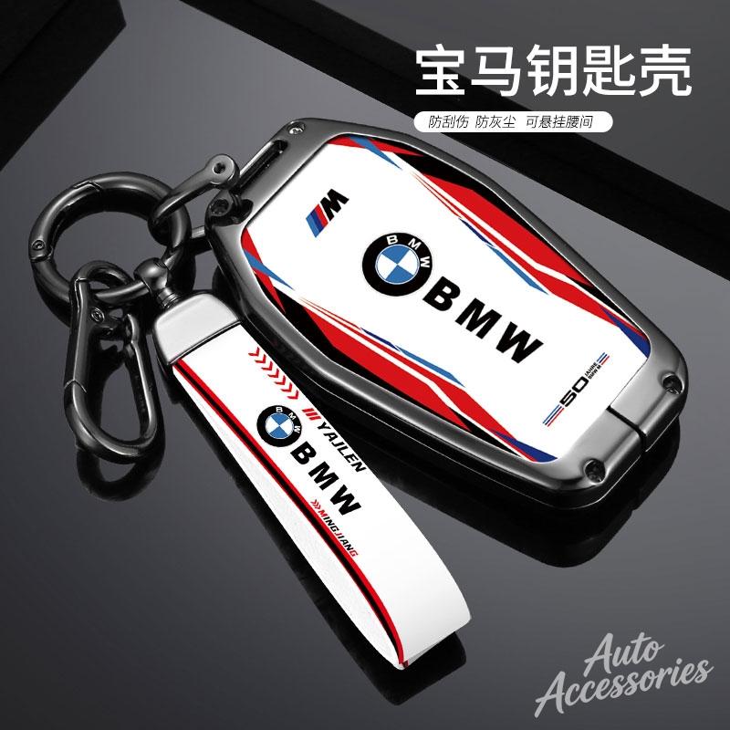 Metal Car Key Case Cover Protection Shell For BMW 3 5 7 Series X3 X5 X6 X7 GT Ix3 XM I5 I7 G90 G45 G12 Keychain Auto Accessories