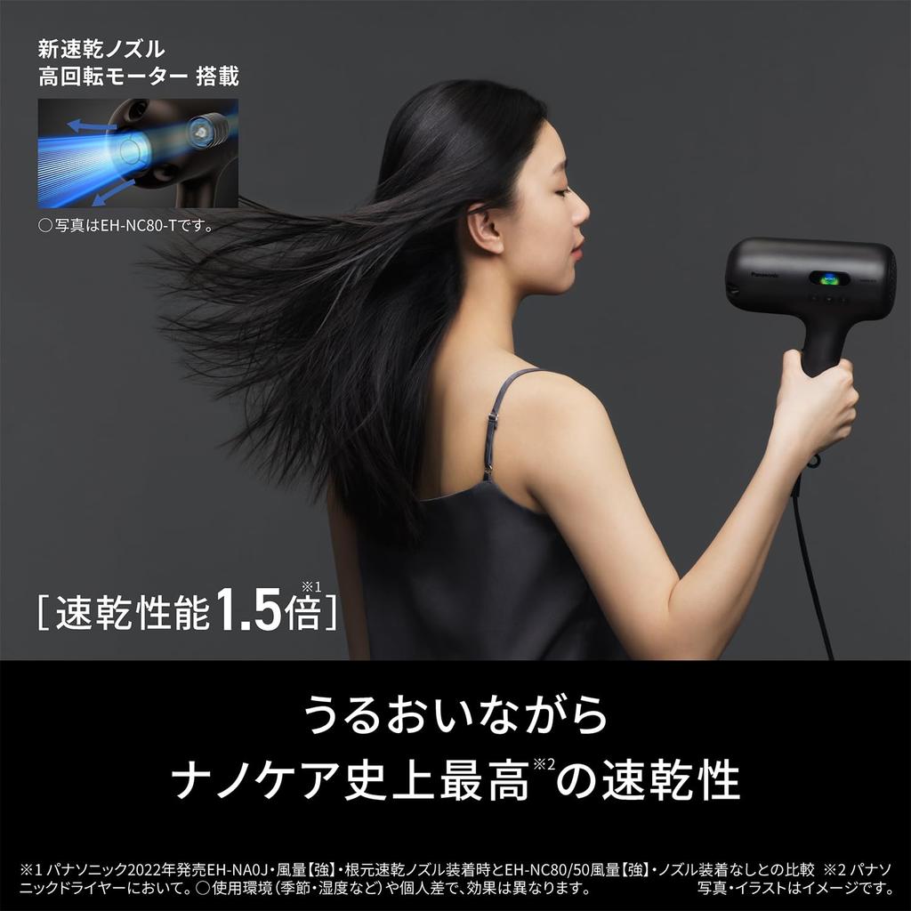 Panasonic Сушилка Nanocare nanocare ULTIMATE High Penetration Nanoe 2nd Generation Craft Black EH-NC50-K [модель 2024 г.]