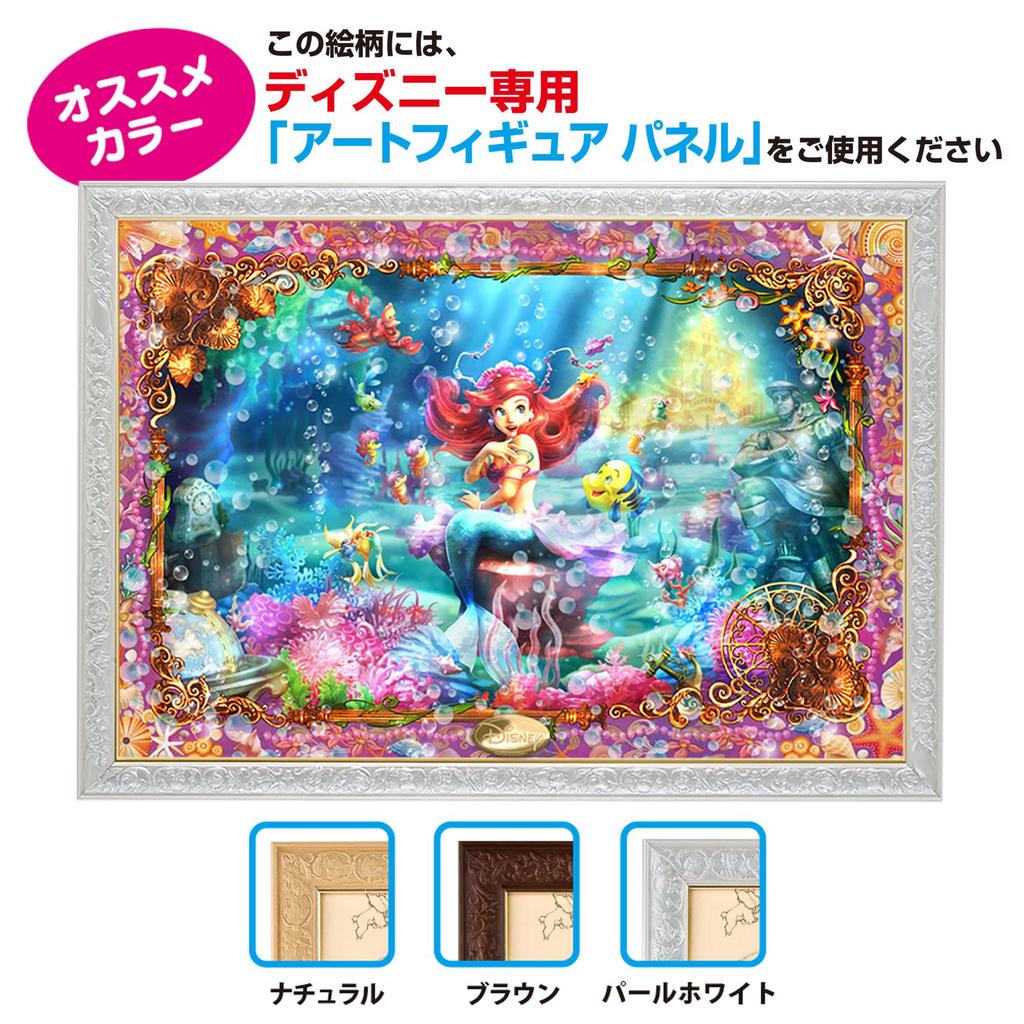 Jigsaw Puzzle The Little Mermaid Beautiful Mermaid Fantastic Art 1000-piece (Ariel) (51x73.5cm)