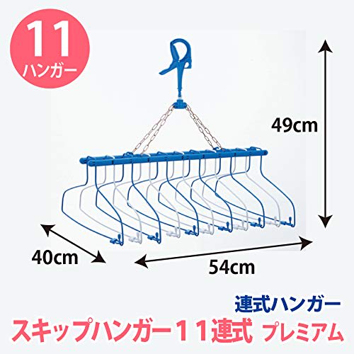 Nishida 11-Row Set (2 Sets) Steel Linear Laundry Hangers (10-Row, 10-Row, 9-Row, 9-Row, 8-Row, 8-Row, Clothes Drying Rack, Indoor Drying, Laundry Acce