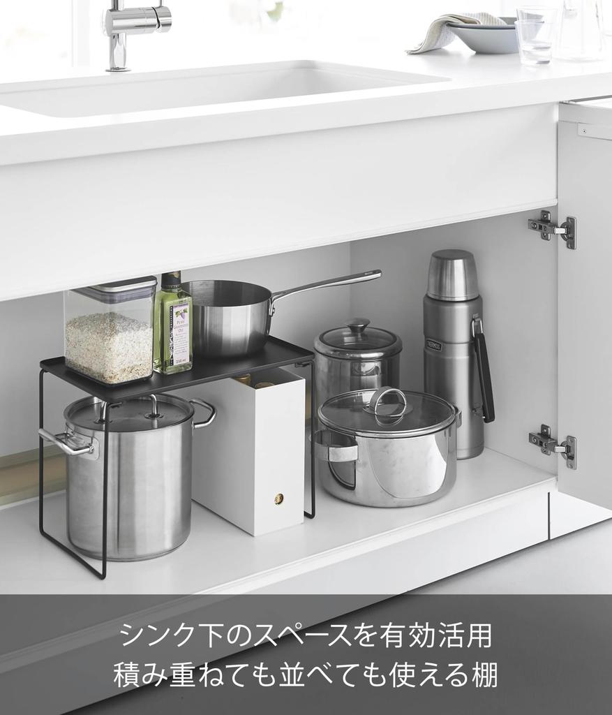 Складная полка Yamazaki Jitsugyo L, черная, когда x D24 x H28 см, штабелируемая под раковиной, кухонная стойка для хранения 1370, б/у, W40,9