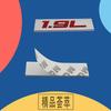 Premium 1.9L 1.9 L for Universal car Engine Hood Fender trunk Tail Rear Bonnet Nameplate Decal Emblem Badge Sticker