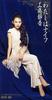 CD SHIZUKA KUDO GORO MATSUI FUMIKO O Я ha нож PCDA00454 Pony Canyon 1993 Япония Японский Поп-Рок Б/у