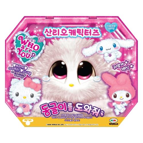 Mimi World Help Dongle Sanrio, Best Gift Dolls In Korea