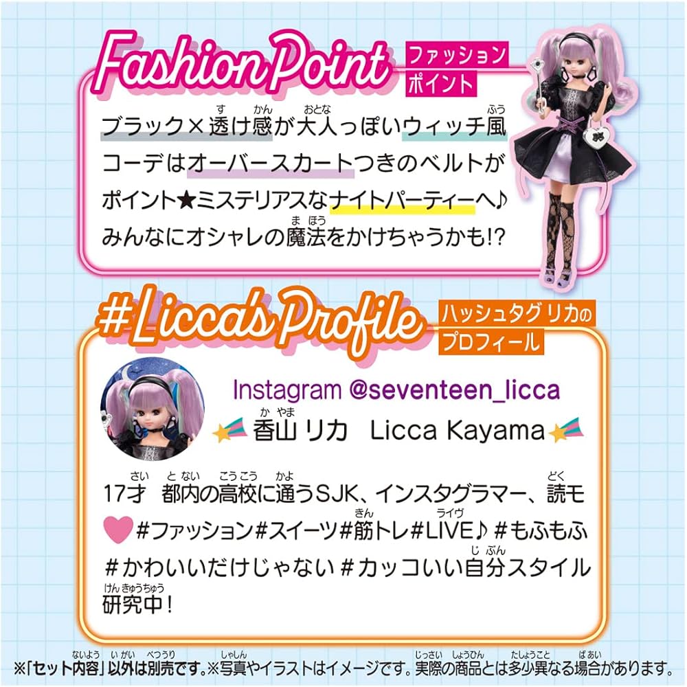 Takara Tomy Licca Misty Night Dress Outfit Playset for Kids Age 3 and Up