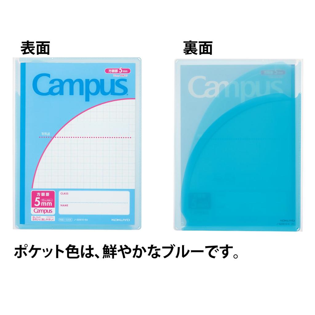 KOKUYO Notebook Cover Campus by Purpose with Print Storage Pocket Blue No-623S10-5B