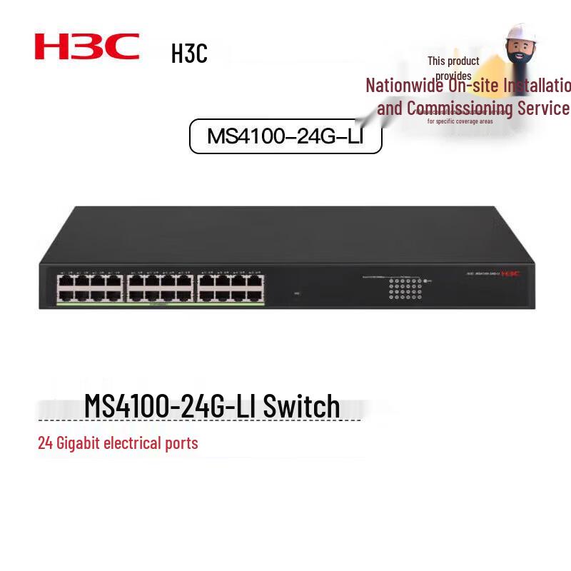 H3C 24-Port Gigabit Ethernet Switch