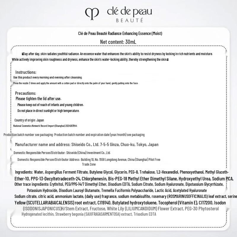 Дорожный набор для ухода за кожей Clé de Peau Beauté