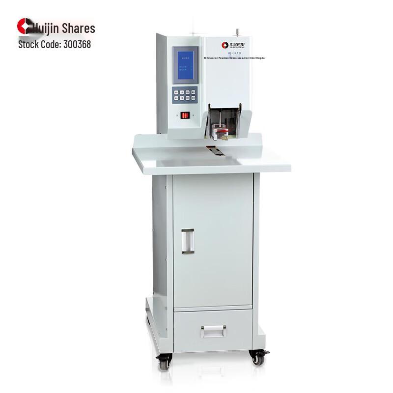 Huijin HJ-50AD Automatic Binding Machine CN plug (adapter included)