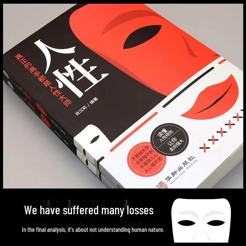 Познание человеческой природы: Раскрывая тайны и трогая сердца