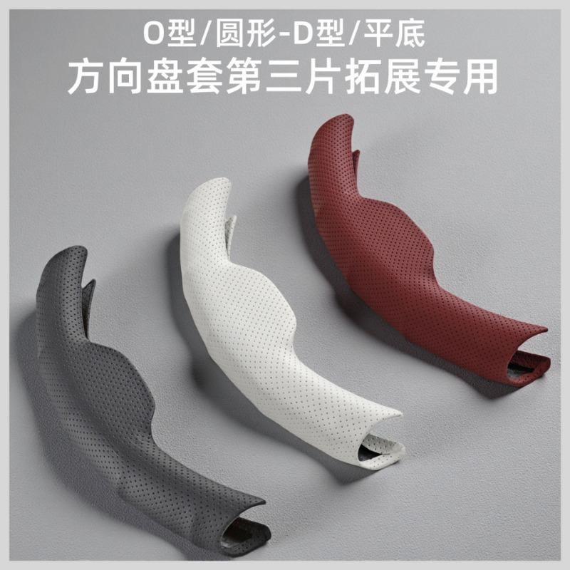 Nappa Texture Perforated Non Slip Sweat Absorbent Universal Car Steering Wheel Cover For Tesla