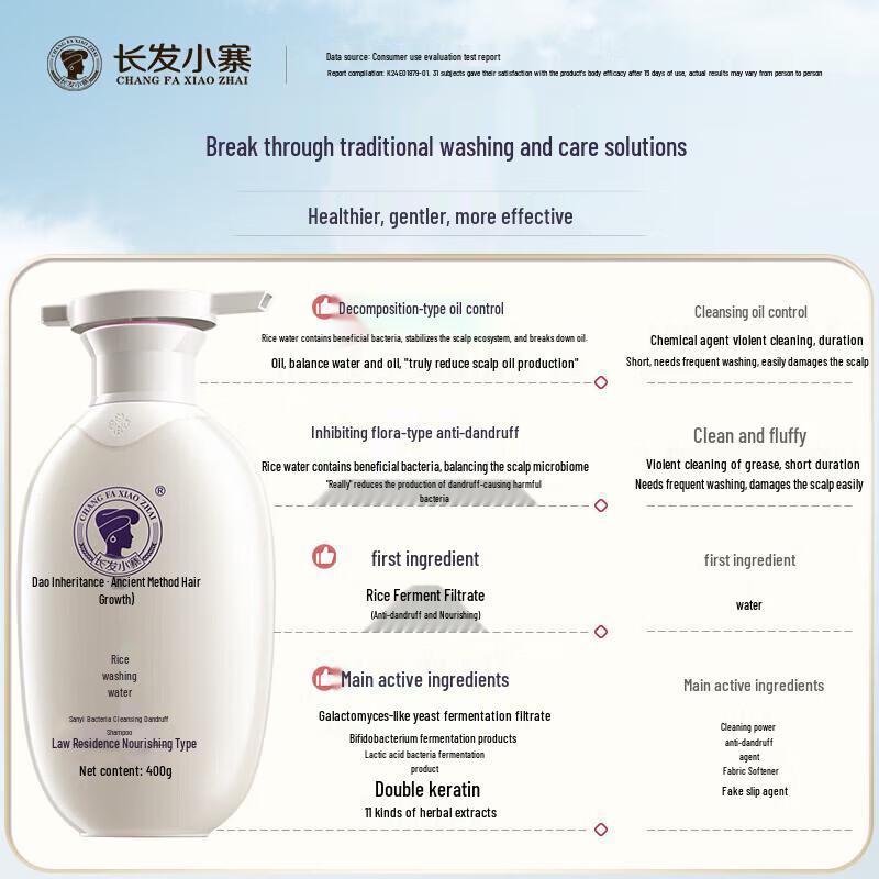 Changfa Xiaozhai Rice Water Triple Probiotic Anti-Dandruff Shampoo