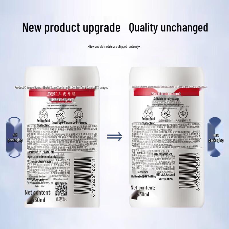 Shu Lei Scalp Refreshing Oil Control Anti-Dandruff Shampoo