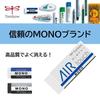 Ластик Tombow MONO Air Touch Eraser обладает высокой стирающей способностью. (Бесконтактная подача воздуха) 20 шт. EL-AT-20P