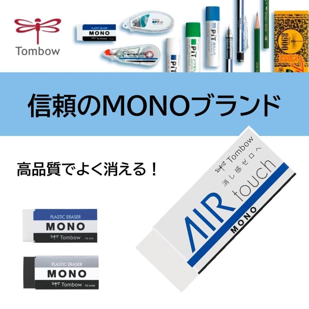 Ластик Tombow MONO Air Touch Eraser обладает высокой стирающей способностью. (Бесконтактная подача воздуха) 20 шт. EL-AT-20P