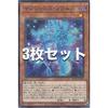 [Set of 3] Yu-Gi-Oh! HC01-JP009 Magician's Souls (Japanese Version, Normal Parallel) HISTORY ARCHIVE COLLECTION