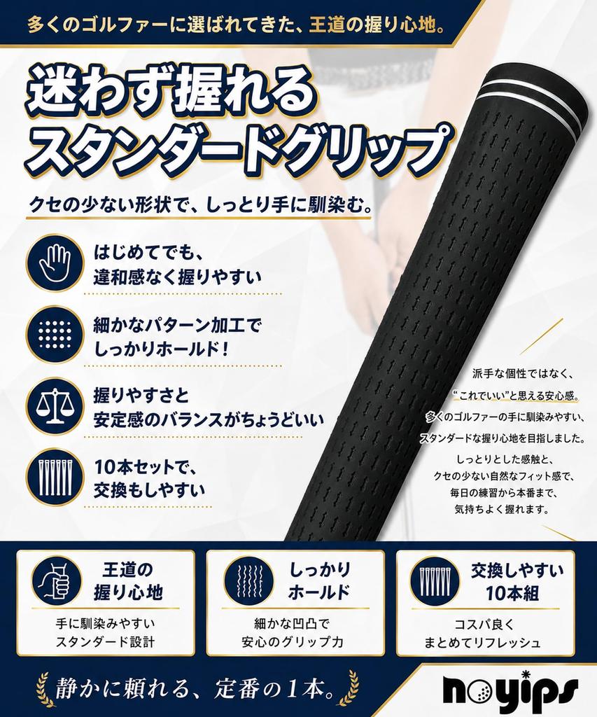 hibikurasu GOLF noyips Rubber Golf Grips, Black, No Backline, 58 mm, 10 Pieces